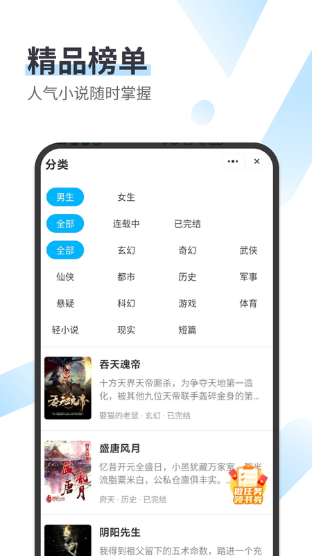 微书云小说app  v2.0.77图2