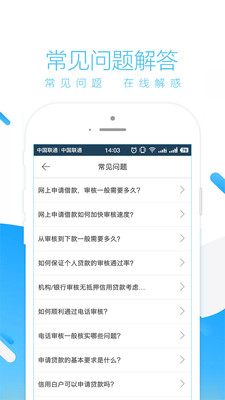 任性贷免费版  v1.3.0图1