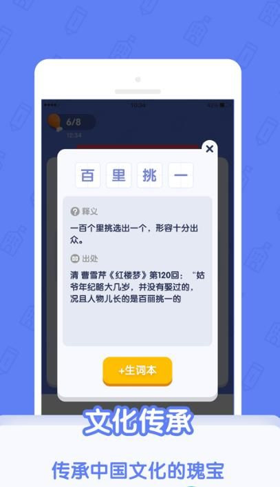 世界学霸  v1.1.0图2