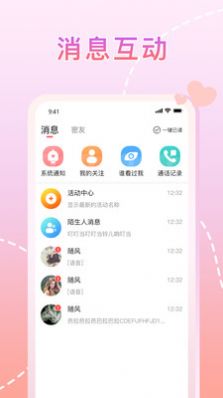 星晴最新版  v1.0.0图1