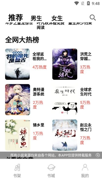 无聊阅读app