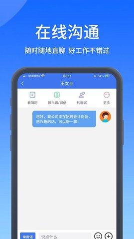 郑优人才网  v7.1.27图1