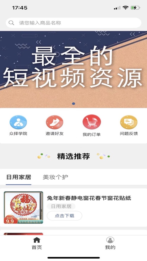 众择优选素材下载