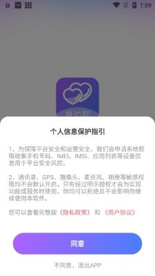 身边聊app  v2.4.5图2