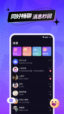 声岛2023  v1.13.1图2