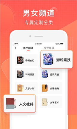 香蕉小说app  v1.0图3