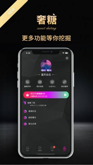 奢糖最新版  v1.0.0图1