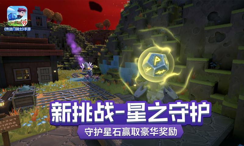 传送门骑士  v1.5.3.0167图1