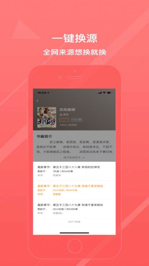 万能阅读器小说最新版  v1.0.1图1