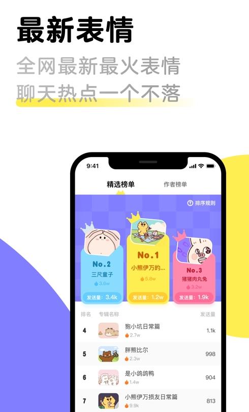 见萌输入法  v6.0.0.1图2