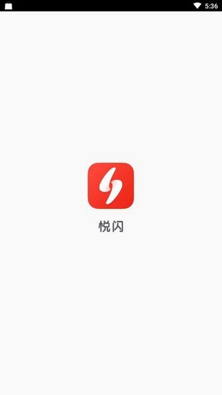 悦闪短视频app  v0.9.4图4