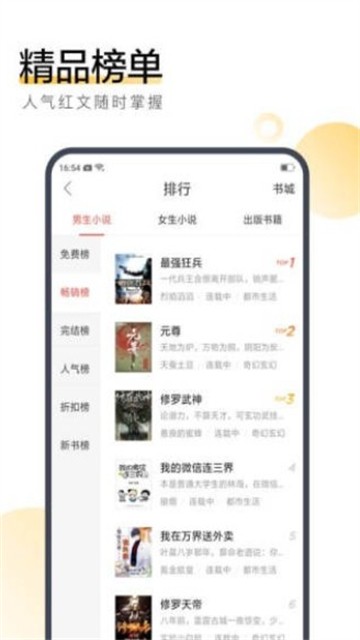 慕南枝小说全文免费阅读  v2.7图3