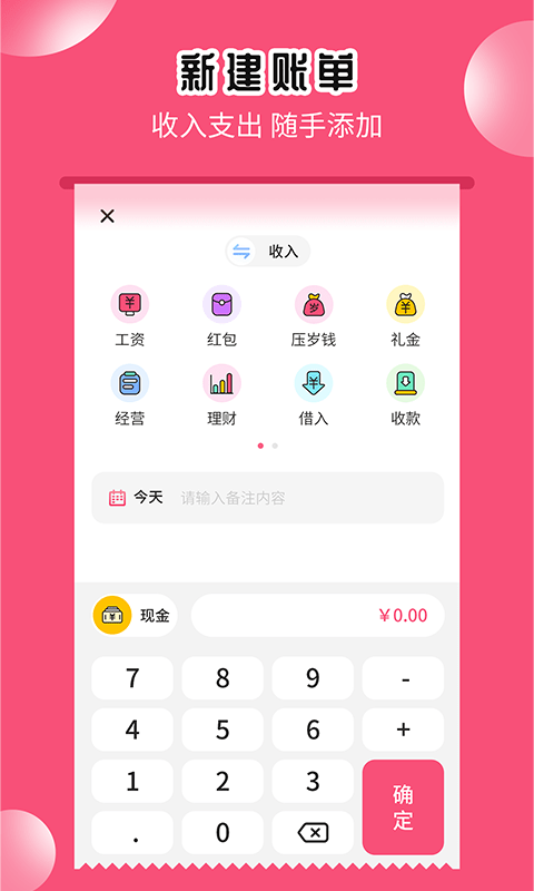 记账助手  v3.16.0图2