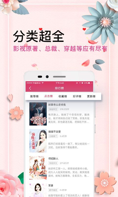 微言情2023  v3.1图3