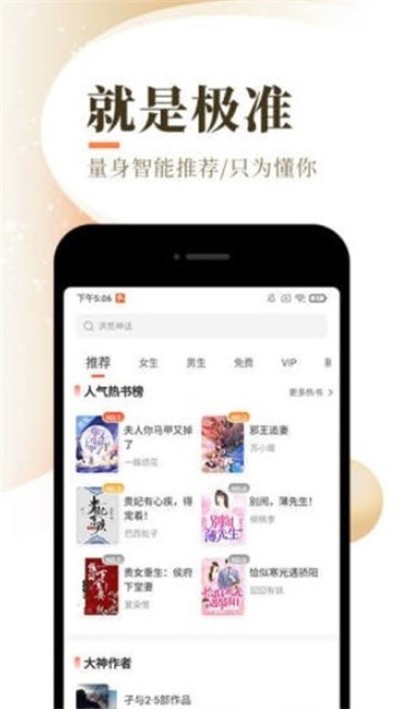 慕南枝小说全文免费阅读  v2.7图2