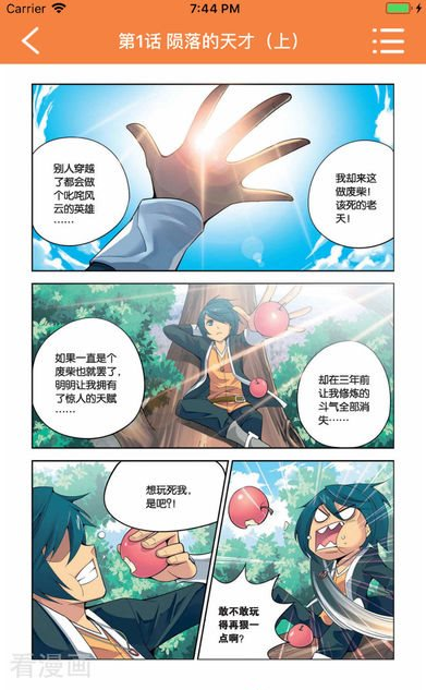 斗罗大陆重生唐三漫画免费观看漫画星球  v3.38图2