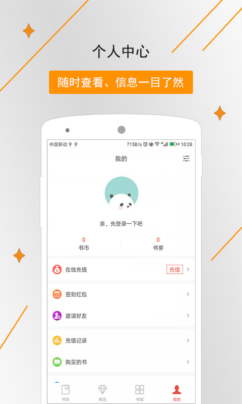 象木小说2023  v4.03.00图3