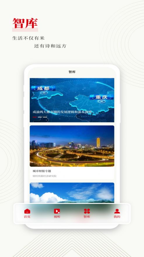 镐媒体2024  v1.0.1图1