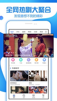 追剧大全在线追剧  v1.3.1.0图2