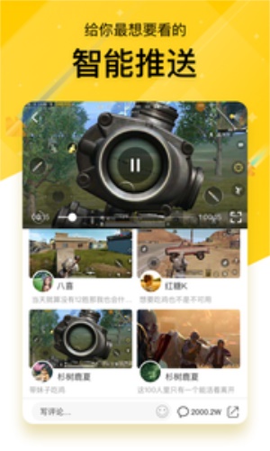 战鲨免费版  v1.3.1图3