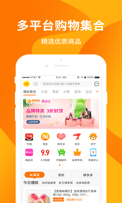 超级购物街  v2.6.8.0图2