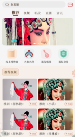 中华淮剧2023  v1.0.9图1