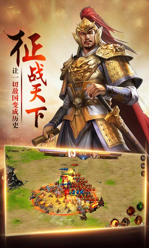 三国卧龙传  v1.68图1