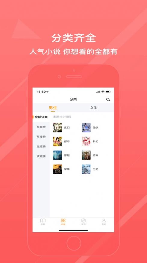 万能阅读器小说最新版  v1.0.1图3