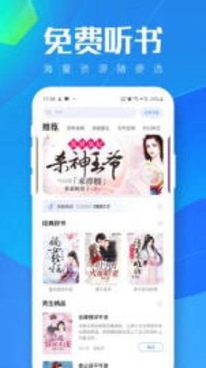 暖阳听书赚钱下载最新版  v3.10.00图2