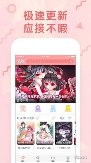 无限漫画电视剧在线完整版  v1.7.3图3