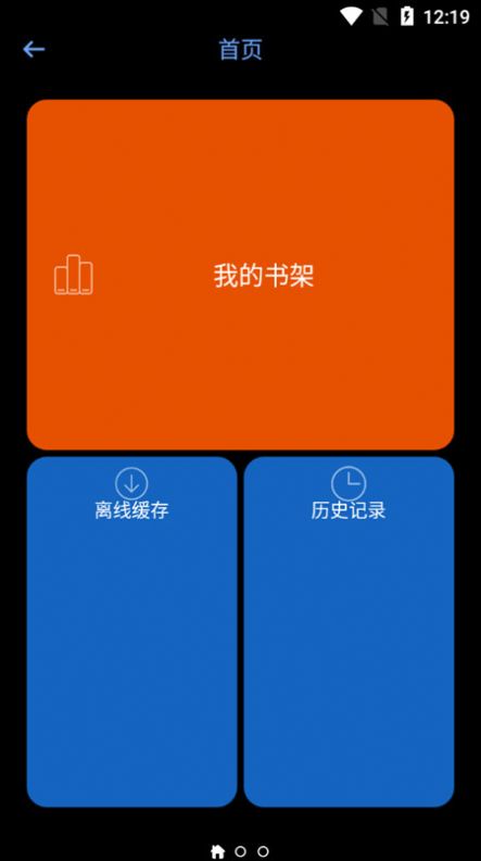 腕能漫画破解  v1.0图1