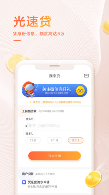 我来数科官网app下载  v6.2.1图3