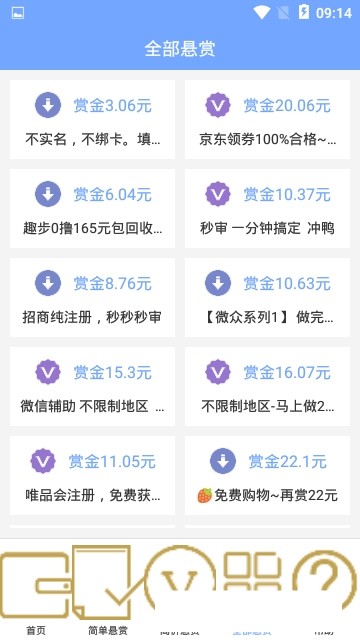 全民赏金王最新版  v1.0图2