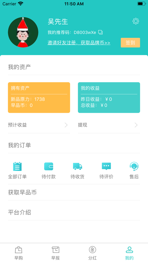 早品购物  v1.0.2图3