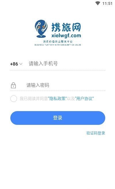 携旅网  v1.0.0图1