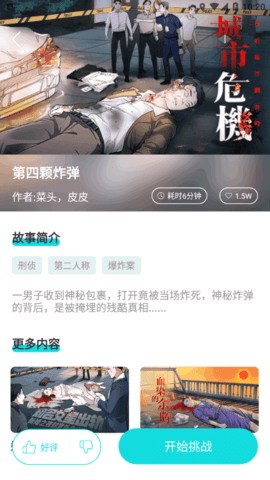 青点互动  v1.0.5图2