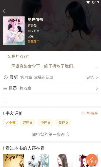 小熊阅读小说安卓版