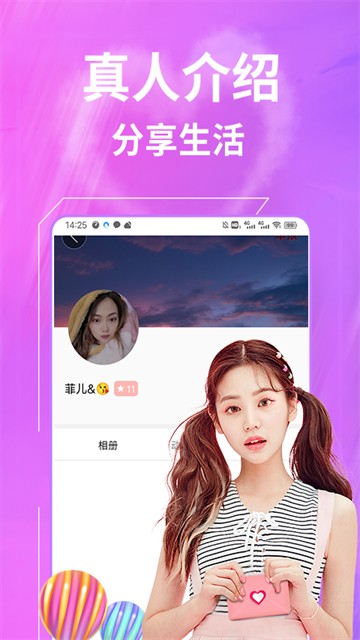 一聊约app  v1.0.0图1