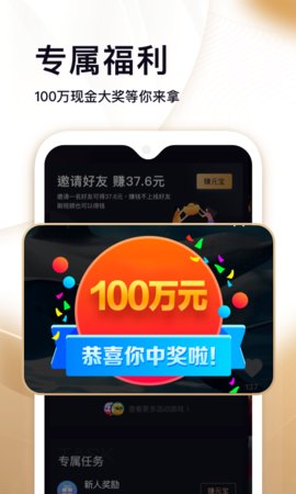 刷宝短视频app最新版  v1.506图3