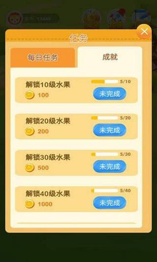 生态果园  v3.43.00图3