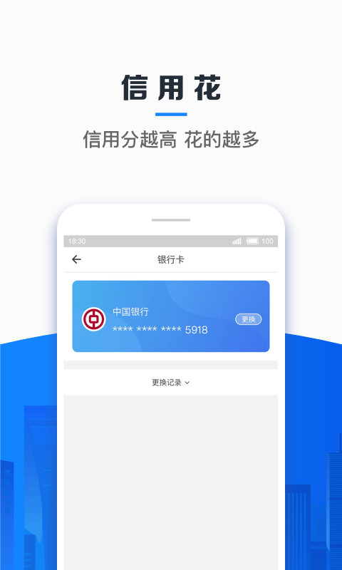 信用飞贷款2023  v2.1.2图5