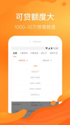 申请陛下贷款  v1.0.0图2