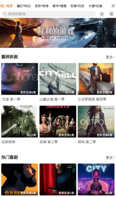 AG阿哥美剧app  v1.0.3图3