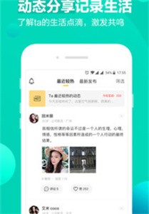 一约同城2023  v1.0.1图2