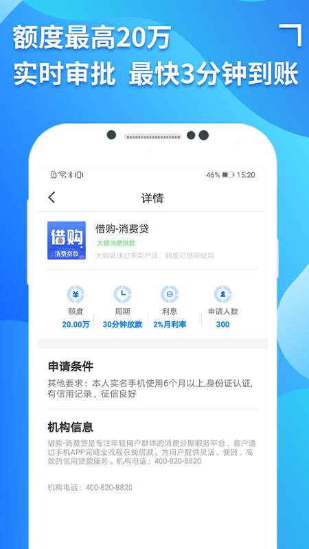 信期贷app