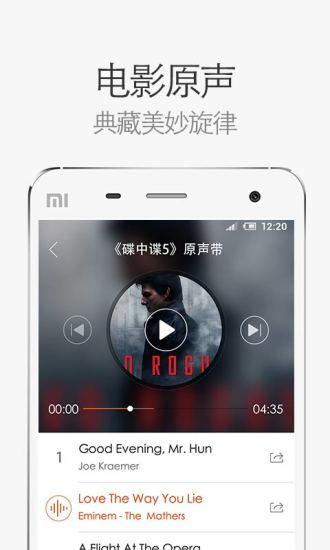 网易电影安卓版  v4.16.3图4