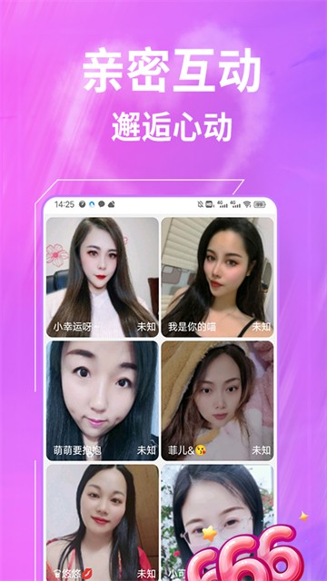 一聊约app