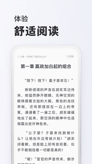 小小阅读小说2024  v2.1图3