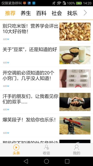 视频赚最新版  v2.2.5图1