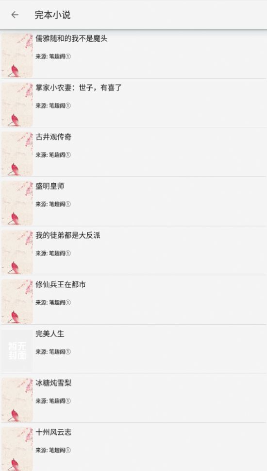 小猪阅读app  v1.3图2